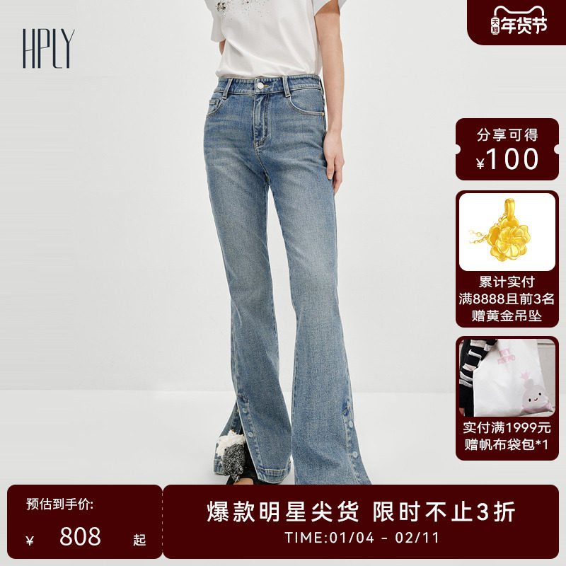 【商场同款】HPLY荷比俪2025冬新款女时尚简约复古微喇牛仔裤,女装/女士精品,牛仔裤,淘宝优惠券,粉丝福利购,淘宝优惠卷
