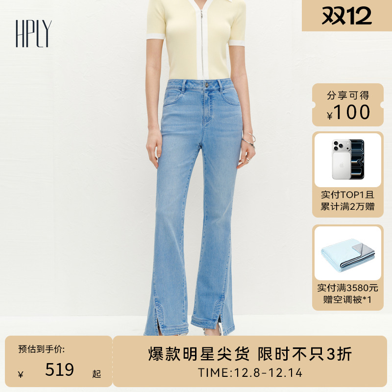 商场同款HPLY/荷比俪长裤拼接