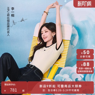 【李一桐同款】HPLY荷比俪2026夏新款棉自然腰微喇阔腿水洗牛仔裤