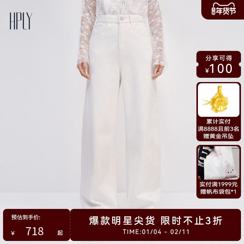 【丹宁系列】HPLY荷比俪2025夏新款女纯棉直筒宽松休闲牛仔裤长裤,女装/女士精品,牛仔裤,淘宝优惠券,粉丝福利购,淘宝优惠卷