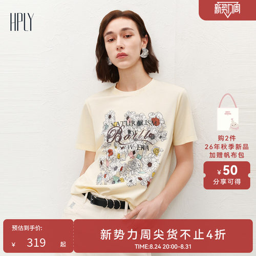 商场同款简约HPLY夏季