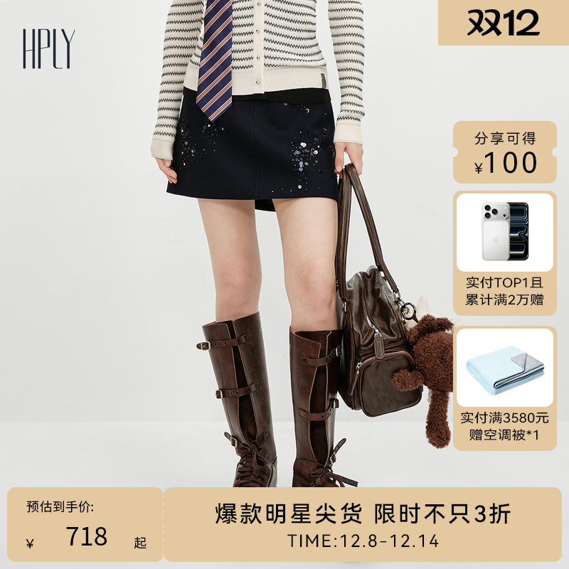 轻奢钉珠 A字半裙 藏肉显瘦