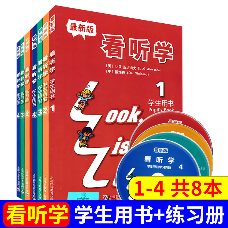 看听学素材模板 看听学图片下载 小麦优选