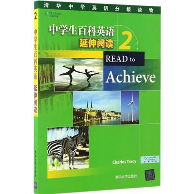 中学生百科英语（延伸阅读.2）Charles Tracy清华大学出版社社会科学