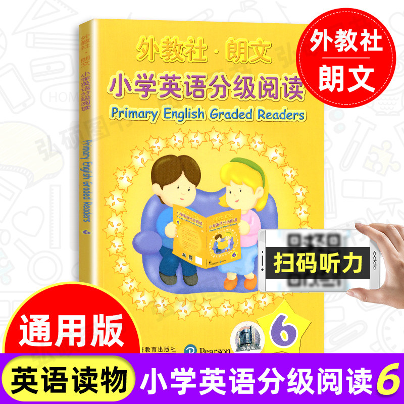 外教社朗文 小学英语分级阅读6 附光盘 上海外语教育出版社 小学英语阅读训练 三年级小学生英语课外读物阅读练习书 同步课时分级