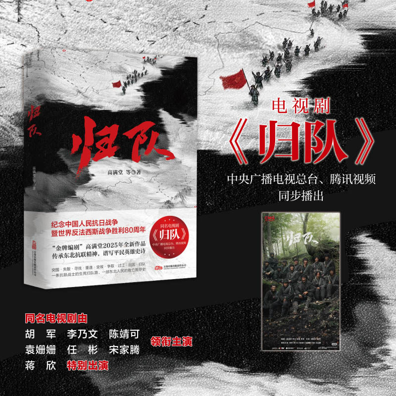 归队高满堂|万卷现代/当代文学