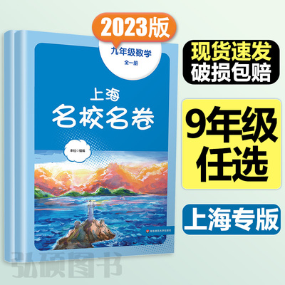 2023华东师范大学出版社