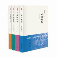 《老照片》二十年精选集（精装全4册）《老照片》编辑部山东画报出版社绘本/图画书/少儿动漫书