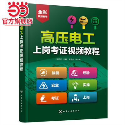 当当网化学工业出版社