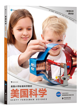 美国科学·物理科学·第四级著   者：[美]蒂莫西·库尼 等著   译   者：钟明国, 李琴  浪花朵朵福建教育出版社高等法律教材
