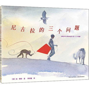 尼古拉的三个问题 新星出版社 (美)琼•穆特 著 邢培健 译