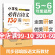 下册 小学生必背古诗文130篇 古诗词 赠朗诵音频小学高年级五5六6年级课内外背古诗词配套小学语文教辅唐诗宋词经典 同步讲译部编版