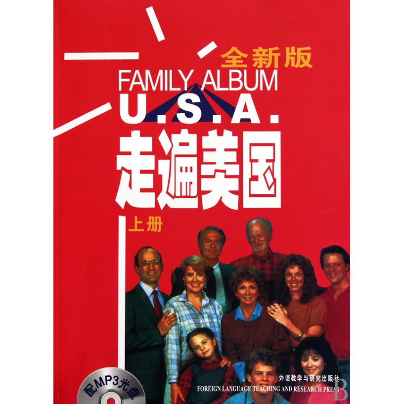 走遍美国(附光盘及辅导上下全新版)(美)贝克曼|译者:王维东外语教研实用英语