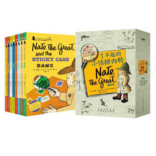了不起的小侦探内特(套装共8册双语版)K