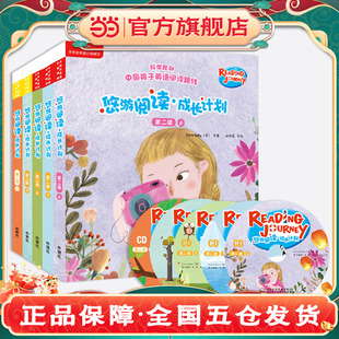 正版童书悠游阅读·成长计划(第二级 610)(套装共30册)自然拼读法英语学习分级阅读故事书小学生课外阅读X