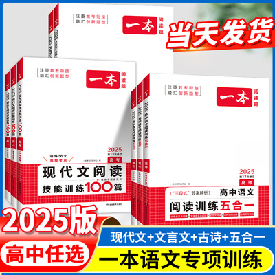 一本高中语文现代文阅读理解