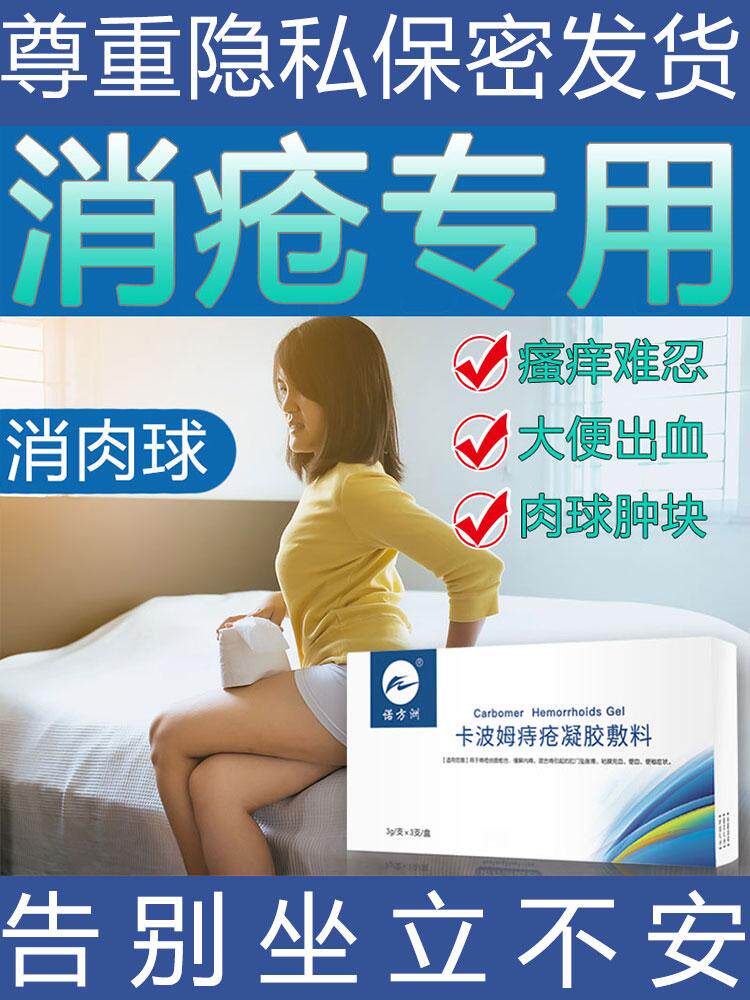 【推荐热卖8万盒】消肉球 轻轻松松 告别坐立不安在类目 洗护清洁剂/卫生巾/纸/香薰, 香熏用品, 香熏香料中 - 来自Buy2taobao.com提供专业的淘宝代购服务