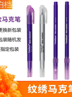 正品马克笔单头笔双头记号笔