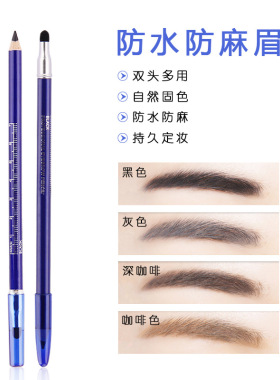 正品纹绣双头眉笔定位眉防水