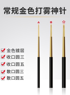 纹眉手工黄色圆针黑皮神针
