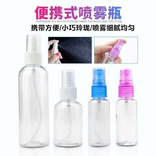 正品化妆品喷水瓶透明美容用喷雾瓶小喷壶分装瓶喷瓶30/50/100ml