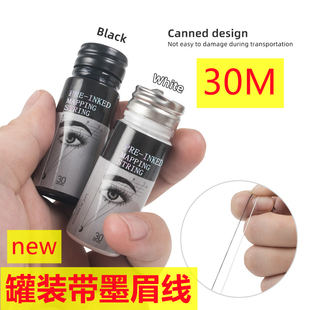 30m新款带墨眉线 pre-inked MAPPING STRING灌装定位线黑色白色墨