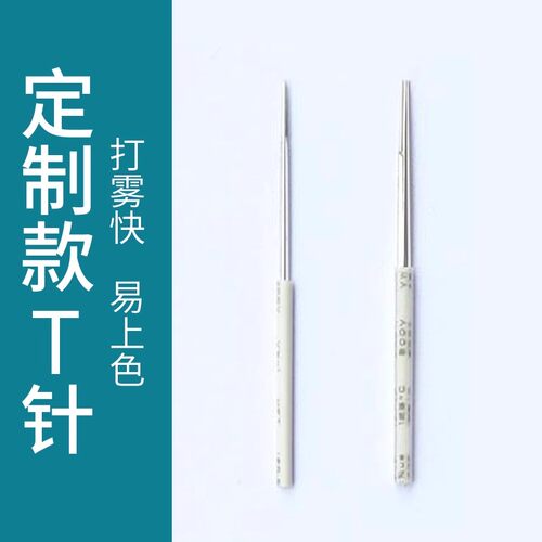 正品T5纹绣针手工T3雾眉神针