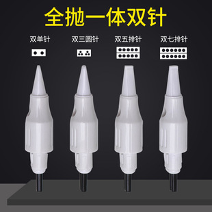 纹绣同款 绒雾润色仪双针机器针双排导入头针全抛纹眉双梭一体针头