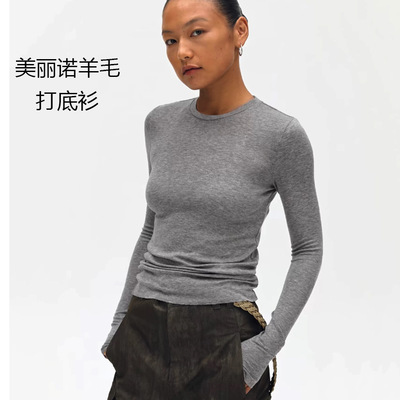 天丝羊毛打底衫修身长袖t恤春秋针织衫内搭女高级感高知上衣百搭