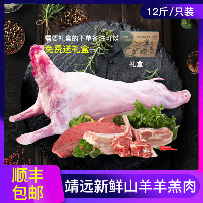 靖远羊羔肉手抓烤全山羊肉12斤新鲜整只羊腿羊排现杀炖汤小腿速冻