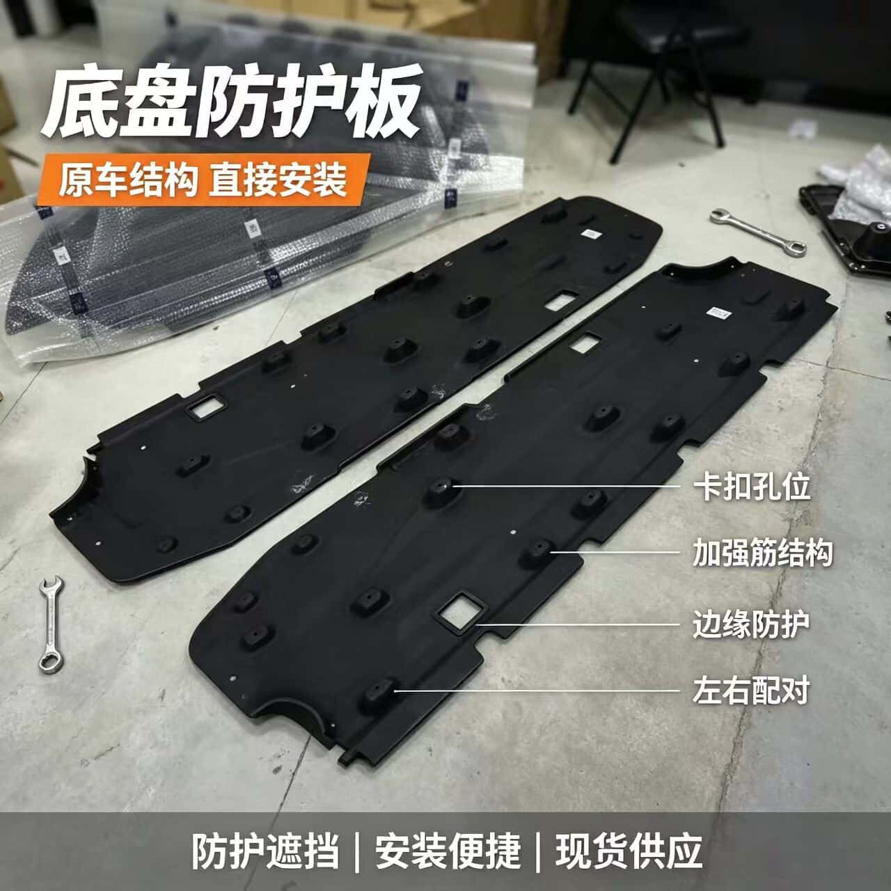玛莎拉蒂护板吉博力总裁车身下护板车身防护板下护板底盘护板全新