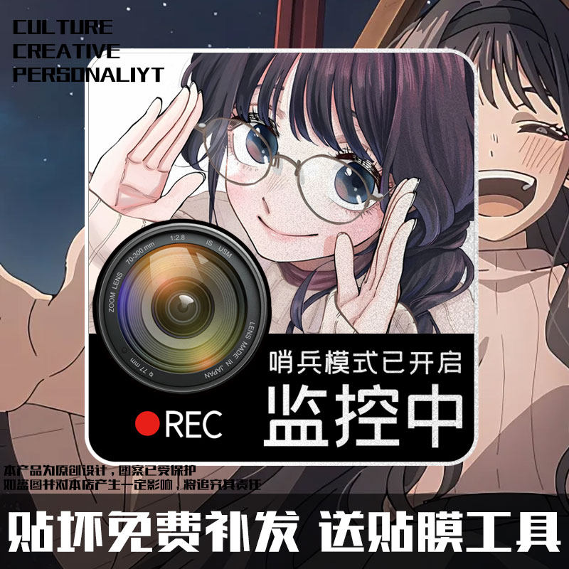 薰香花朵凛然绽放哨兵模式停车监控反光汽车贴纸车门身贴后玻璃贴