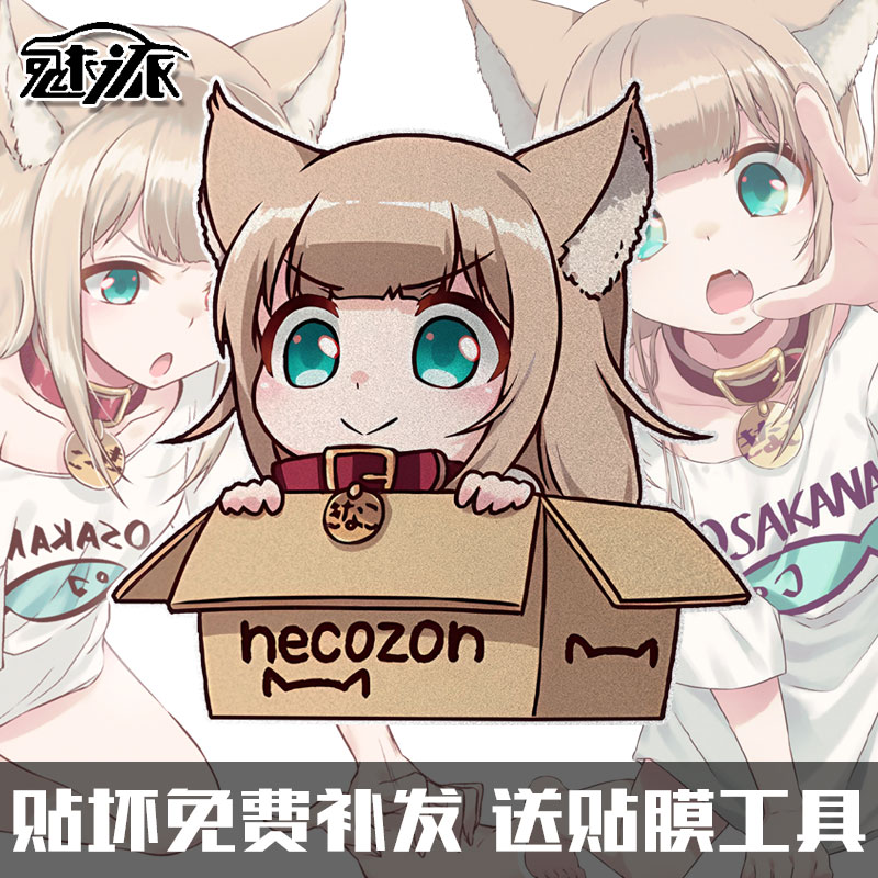 猫娘OSAKANA二次元动漫反光车贴