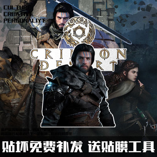 红色沙漠crimsondesert反光车贴