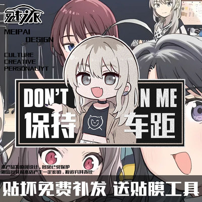 少女乐队的呐喊哭泣少女反光车贴