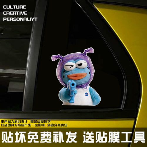 NASA联名比奇堡丑鱼搞怪反光车贴