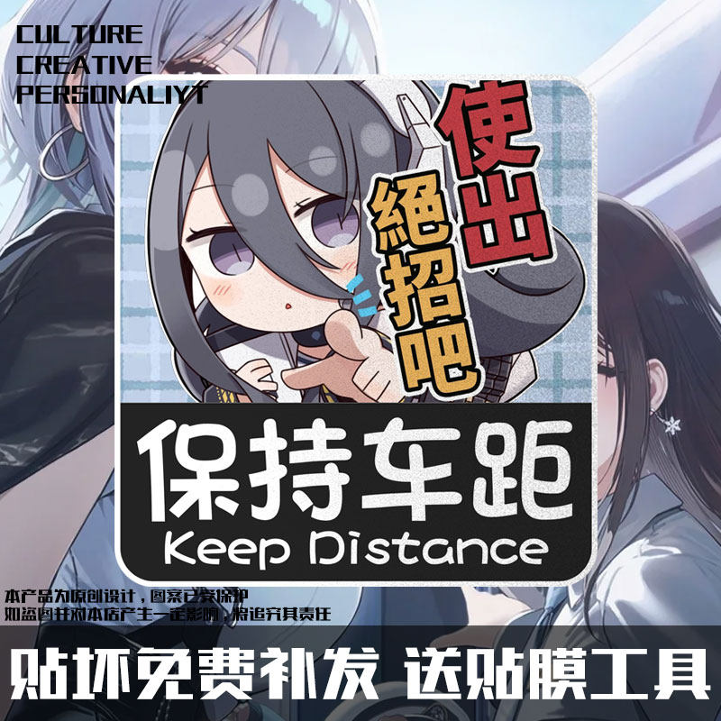 胜利女神妮姬二次元游戏保持车距反光汽车贴纸装饰车身贴后玻璃贴,汽车用品/电子/清洗/改装,汽车装饰贴/反光贴,淘宝优惠券,粉丝福利购,淘宝优惠卷