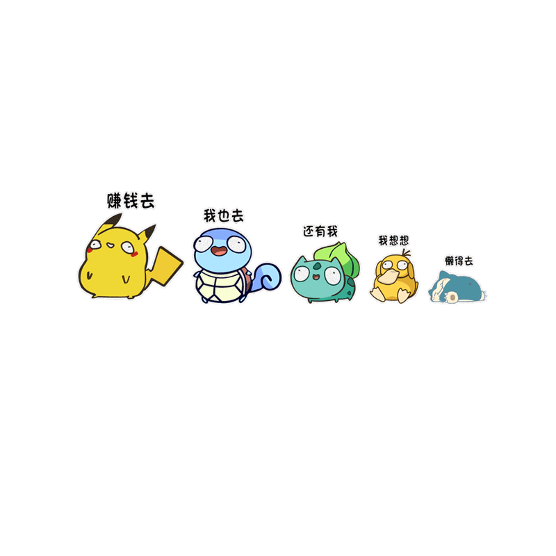 赚钱去家人卡通动物兄弟组合车贴