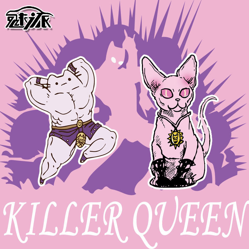 jojo的奇妙冒险杀手皇后吉良吉影卡通反光汽车贴纸车身贴后玻璃贴