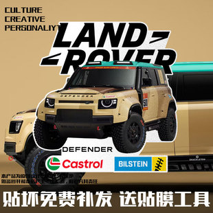 2026路虎车队达喀尔W2RC拉力赛车反光汽车贴纸装饰车身贴后玻璃贴