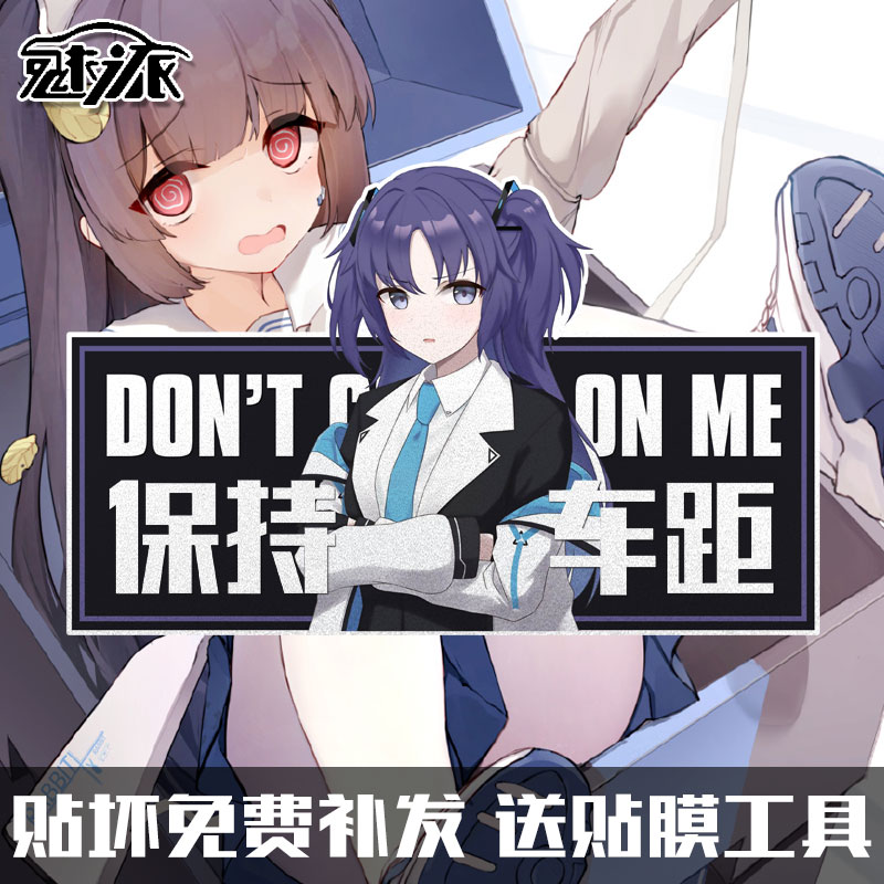 碧蓝档案枣伊吕波春实习反光车贴