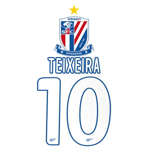 2024上海申花队特谢拉马莱莱足球迷反光汽车贴纸车门身贴后玻璃贴