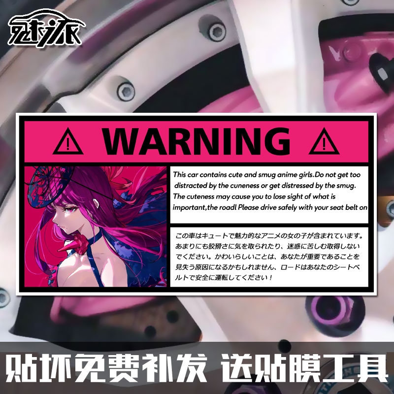 火焰纹章ENGAGE任天堂反光车贴