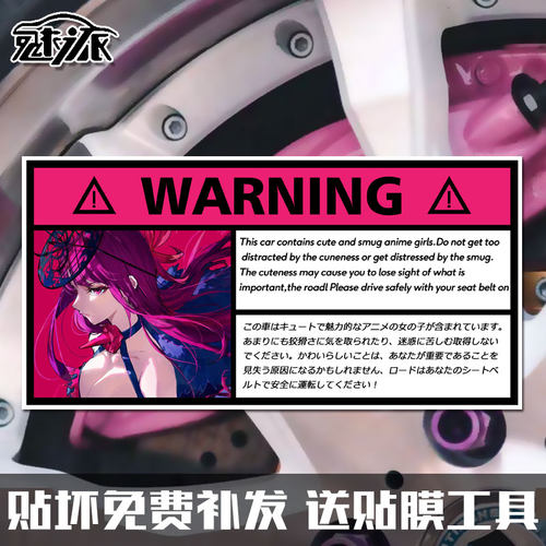 火焰纹章ENGAGE任天堂反光车贴