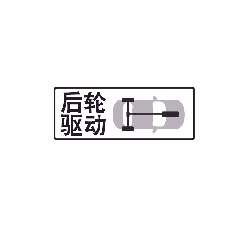 极限竞速地平线5游戏标志评分驱动反光汽车贴纸后玻璃贴车门身贴