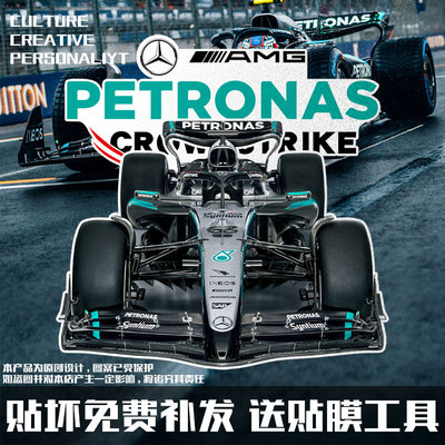 2025奔F1驰车队服方程式反光车贴