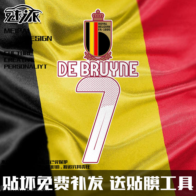 2024欧洲杯比利时队足球迷反光电动摩托车汽车贴纸车门身后玻璃贴