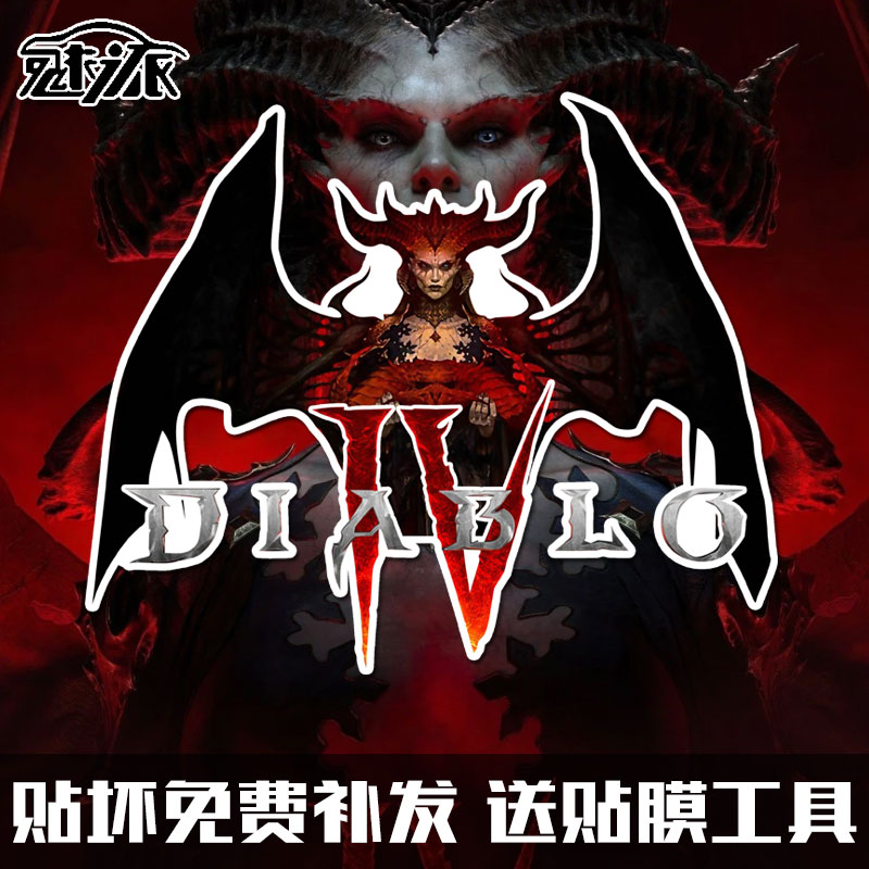 暗黑破坏神4莉莉丝游戏周边反光电动摩托车汽车贴纸车身后玻璃贴