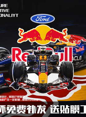 2026红F1牛车队RB22维斯塔潘赛车迷反光电动车汽车贴纸装饰车贴