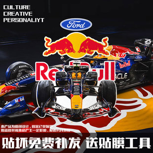 2026红F1牛车队RB22维斯塔潘赛车迷反光电动车汽车贴纸装饰车贴